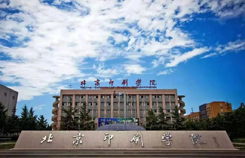 北京印刷学院印刷与包装工程学院-银纳米线方向